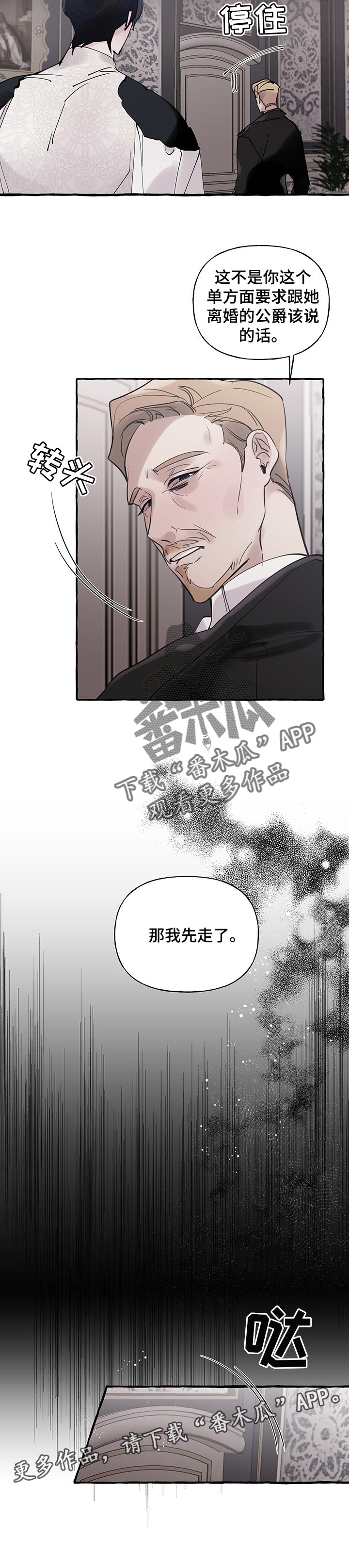 《盛情邀约》漫画最新章节第53章：【番外】恶毒免费下拉式在线观看章节第【1】张图片