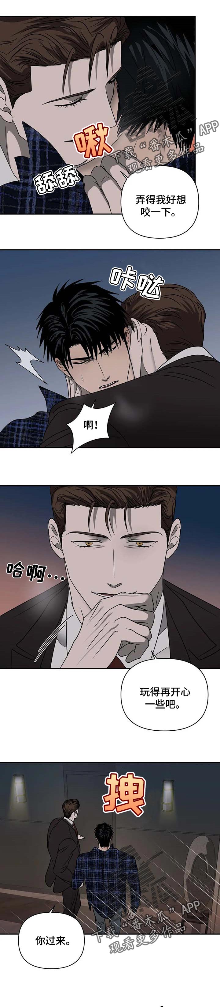 《一线之间》漫画最新章节第47章：阻扰免费下拉式在线观看章节第【9】张图片