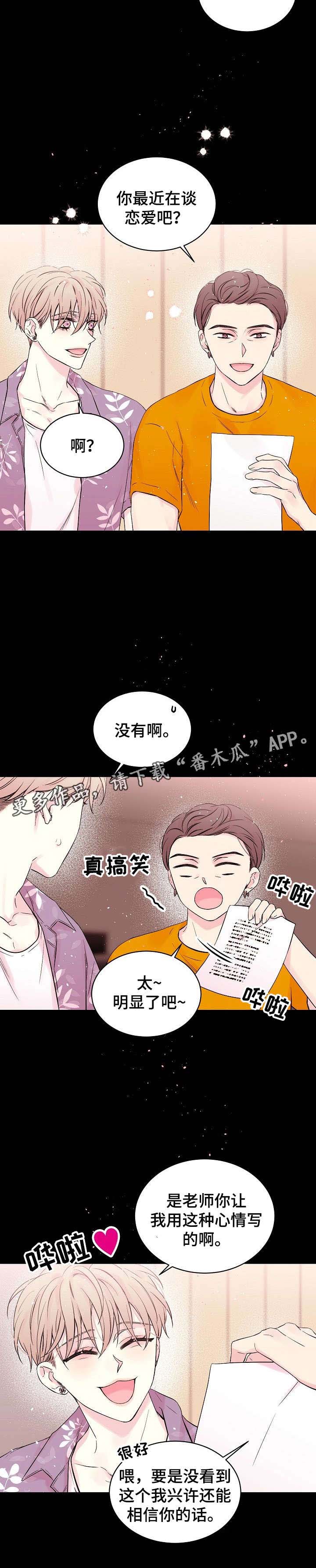 《Hold住娱乐圈》漫画最新章节第13章：其他办法免费下拉式在线观看章节第【7】张图片