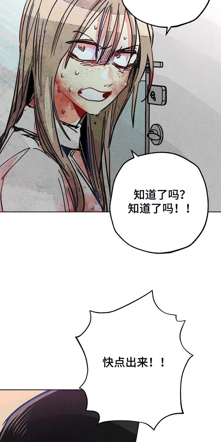 《凝视R》漫画最新章节第104章：怎么能这样对我免费下拉式在线观看章节第【12】张图片