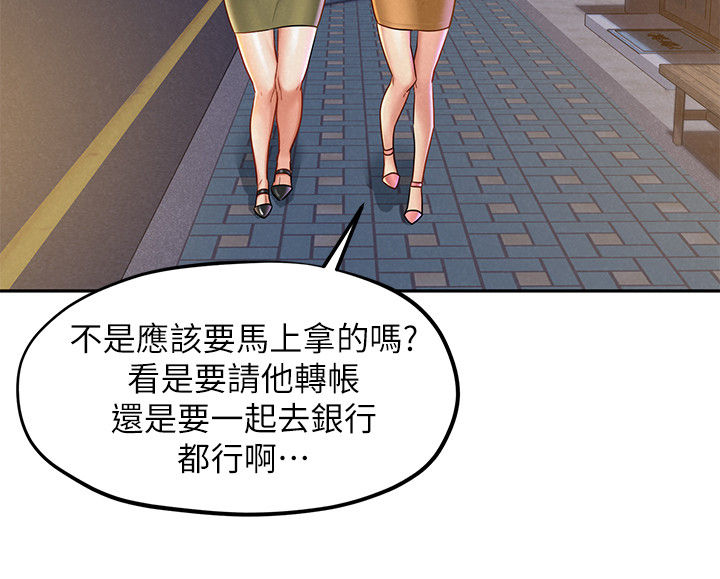 《旅途解放》漫画最新章节第26章：借酒消愁免费下拉式在线观看章节第【14】张图片