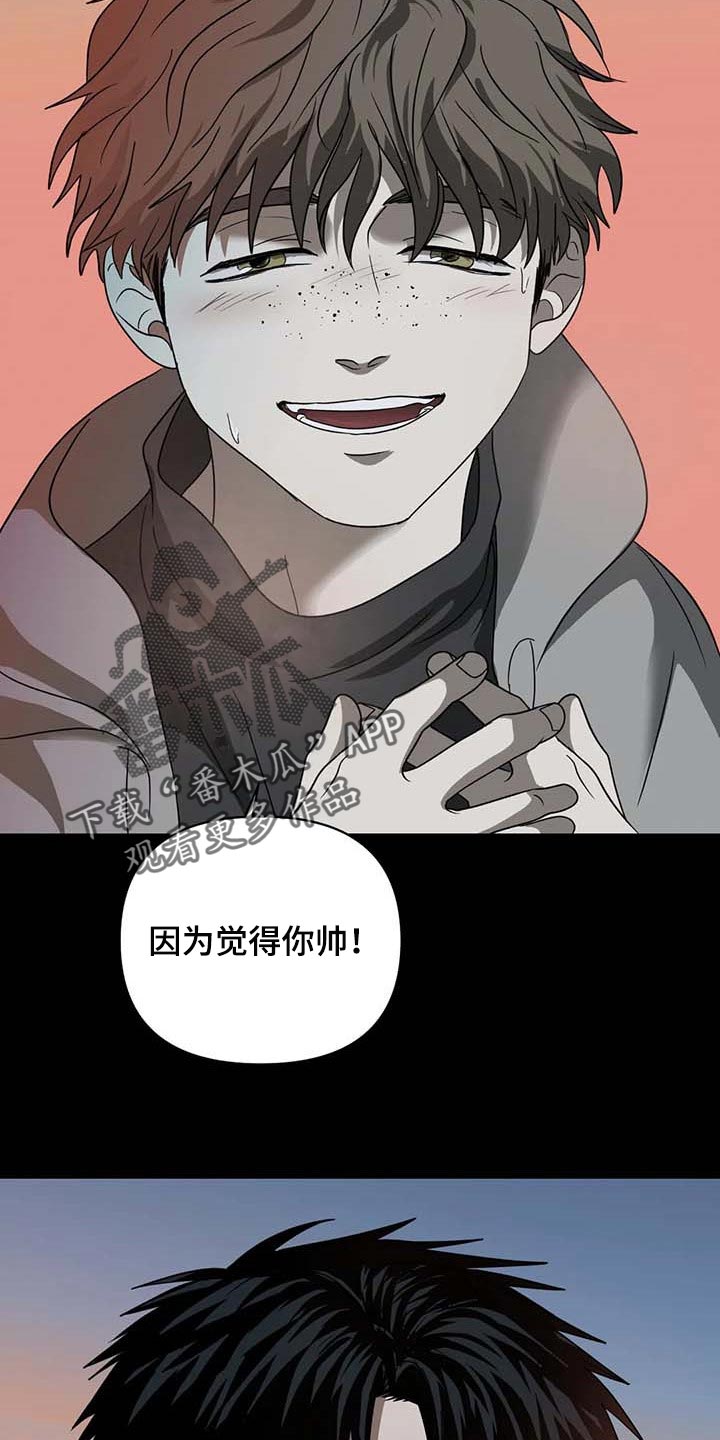 《一线之间》漫画最新章节第62章：牺牲品免费下拉式在线观看章节第【3】张图片