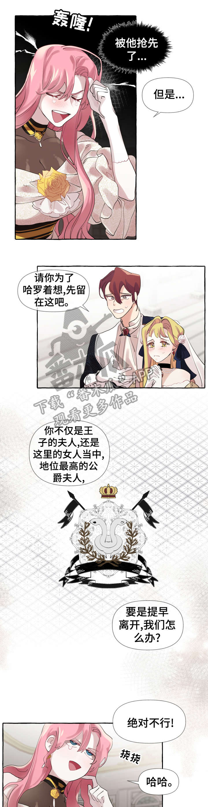 《盛情邀约》漫画最新章节第15章：旧识免费下拉式在线观看章节第【11】张图片