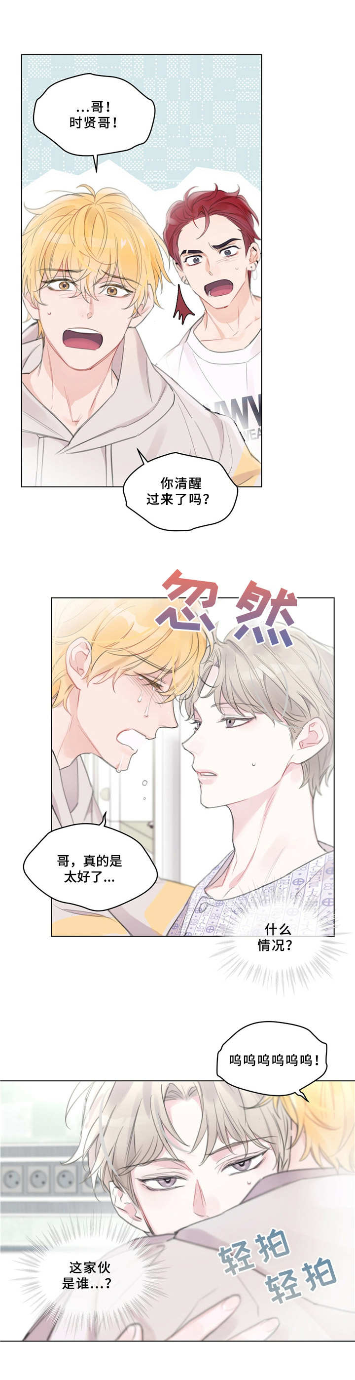 《单色谣言》漫画最新章节第1章：灵魂免费下拉式在线观看章节第【6】张图片