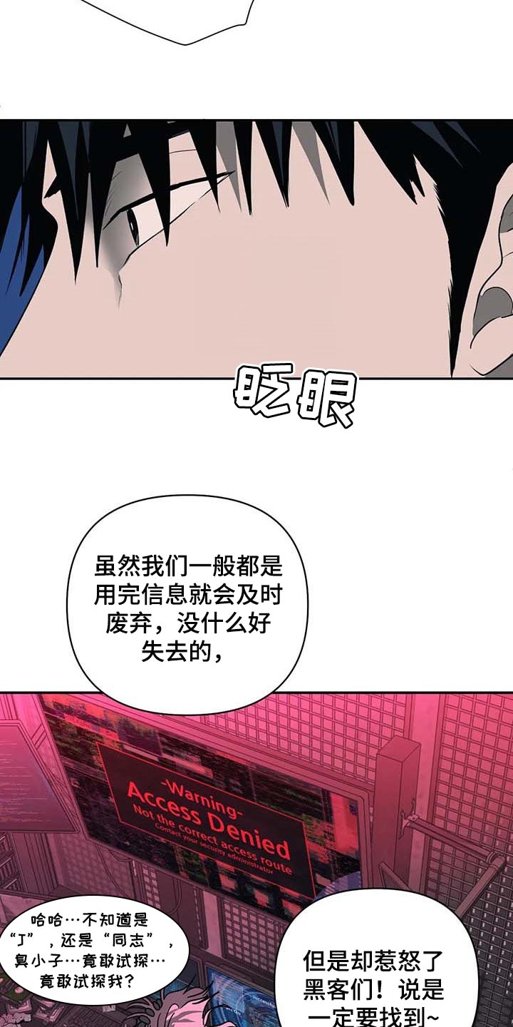 《一线之间》漫画最新章节第53章：争强好胜免费下拉式在线观看章节第【8】张图片