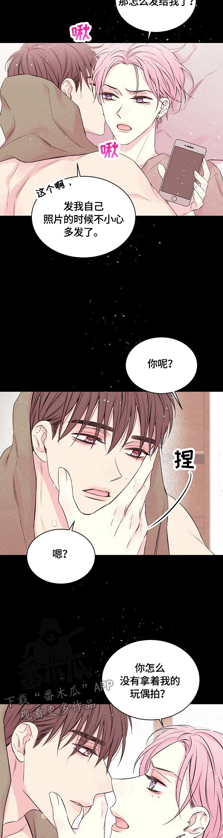 《Hold住娱乐圈》漫画最新章节第23章：继续免费下拉式在线观看章节第【9】张图片