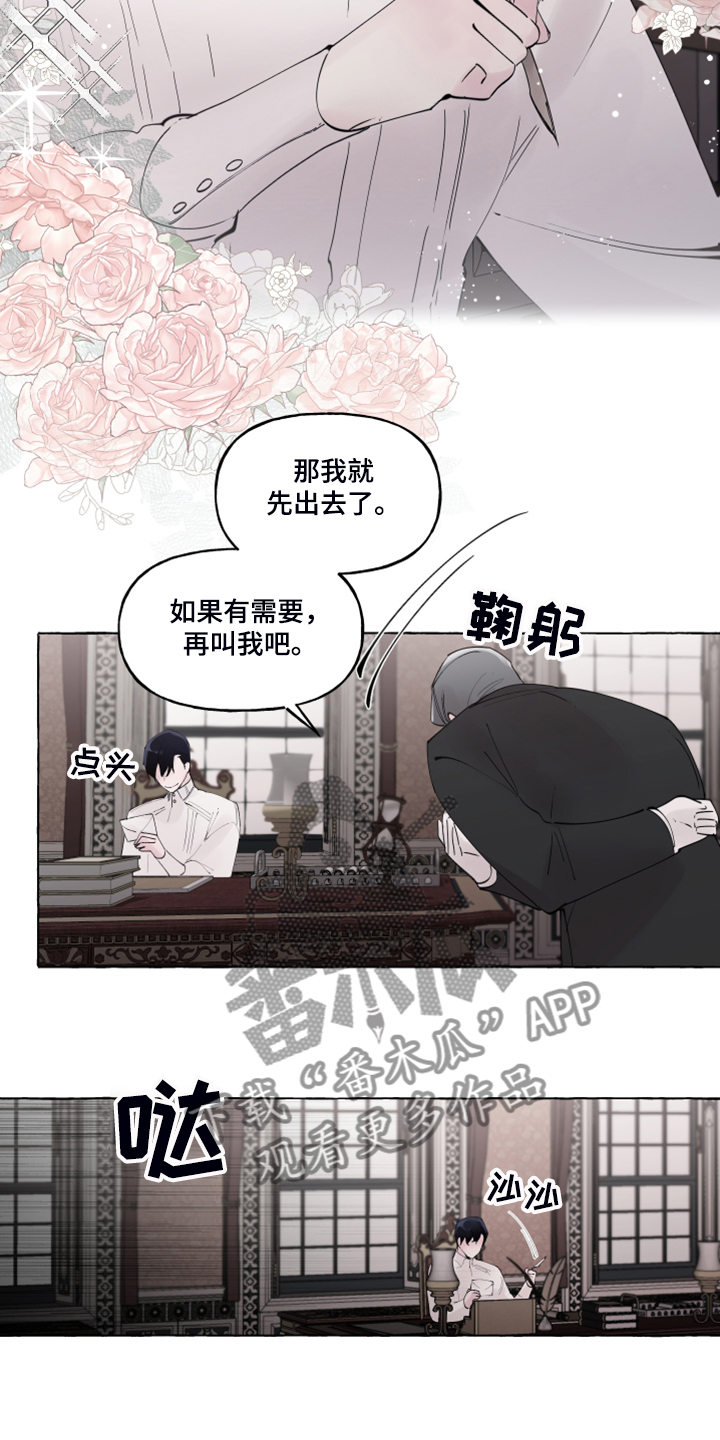 《盛情邀约》漫画最新章节第88章：【番外】神奇邀请函免费下拉式在线观看章节第【6】张图片