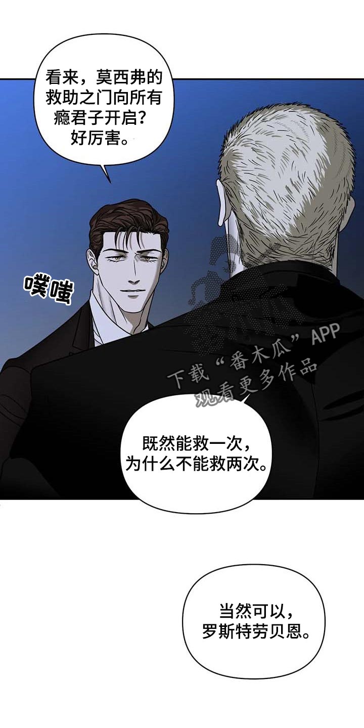 《一线之间》漫画最新章节第73章：今晚行动免费下拉式在线观看章节第【6】张图片