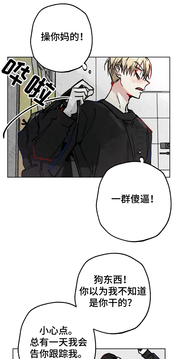 《凝视R》漫画最新章节第85章：原来那时候就免费下拉式在线观看章节第【12】张图片