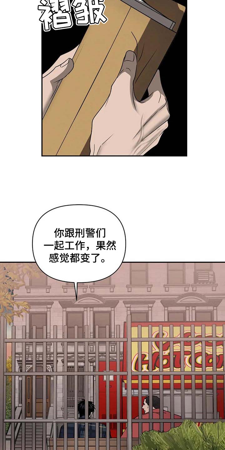 《一线之间》漫画最新章节第59章：独有魅力免费下拉式在线观看章节第【14】张图片