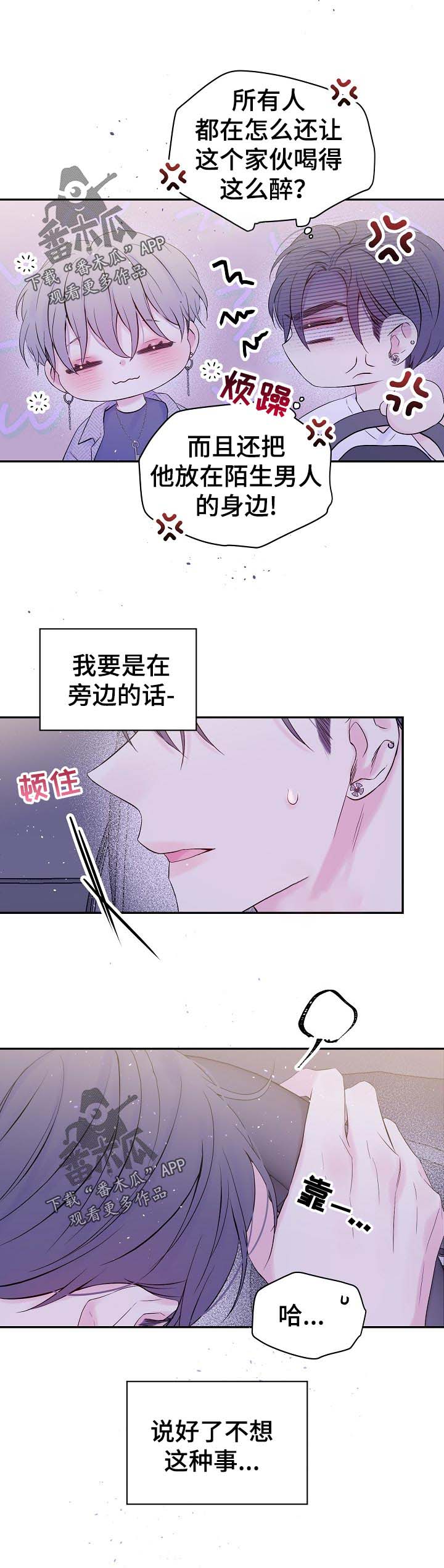 《Hold住娱乐圈》漫画最新章节第31章：不会晕倒了吧免费下拉式在线观看章节第【7】张图片