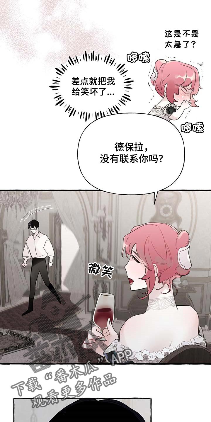 《盛情邀约》漫画最新章节第61章：【番外】讨厌免费下拉式在线观看章节第【5】张图片