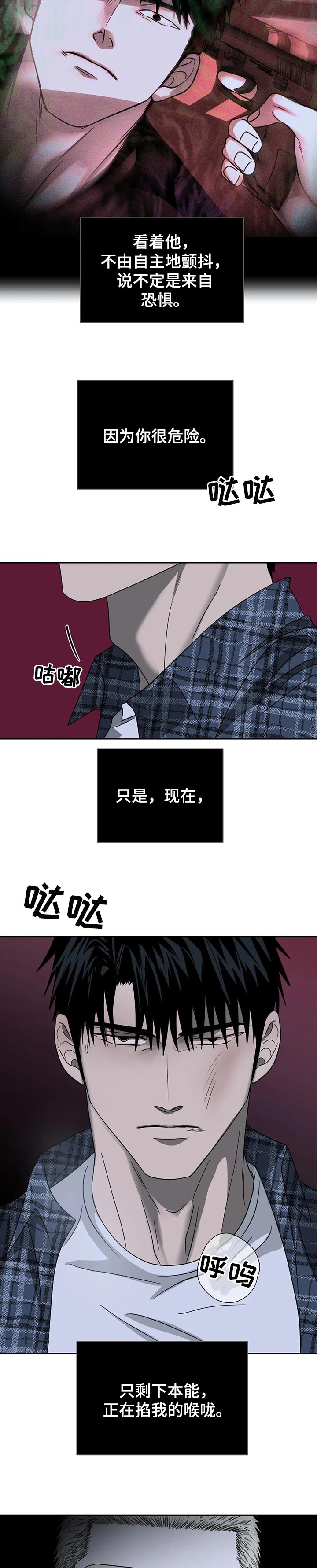 《一线之间》漫画最新章节第35章：服务免费下拉式在线观看章节第【3】张图片