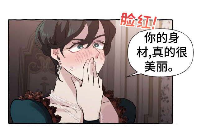 《盛情邀约》漫画最新章节第22章：熟悉免费下拉式在线观看章节第【5】张图片