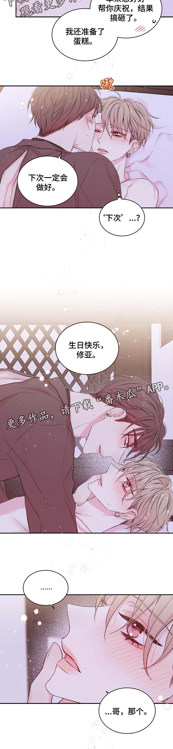 《Hold住娱乐圈》漫画最新章节第27章：最幸福的人免费下拉式在线观看章节第【5】张图片