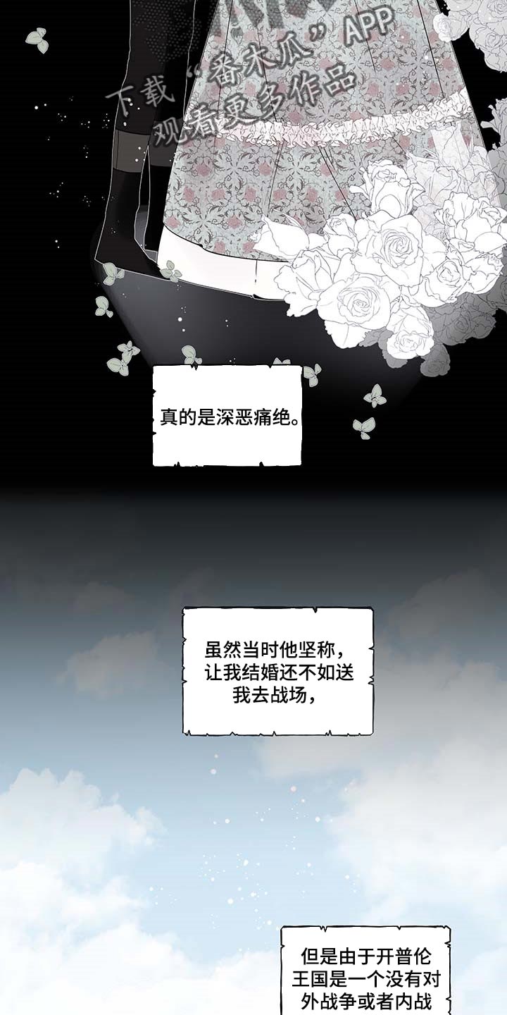 《盛情邀约》漫画最新章节第70章：【第二季】立字据免费下拉式在线观看章节第【22】张图片