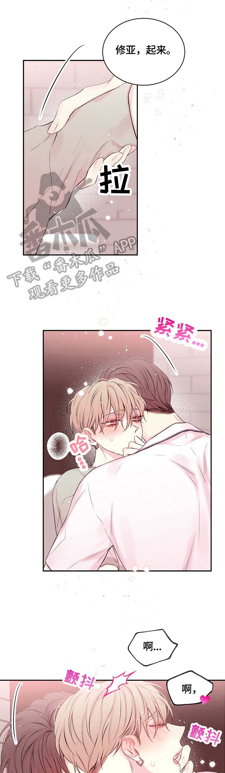 《Hold住娱乐圈》漫画最新章节第19章：无力免费下拉式在线观看章节第【7】张图片