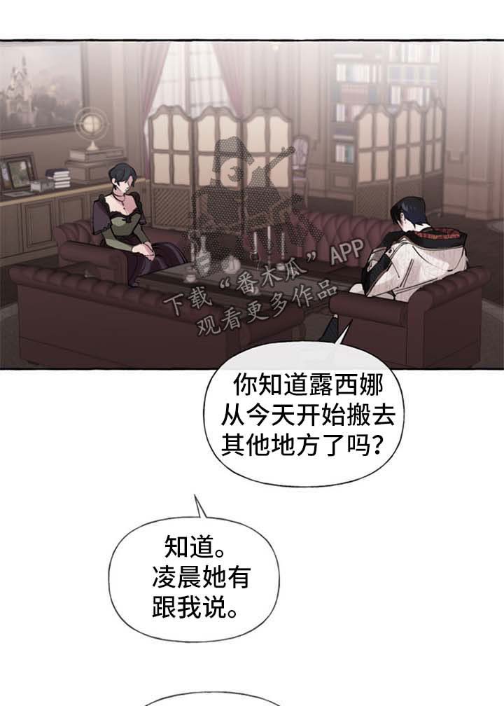 《盛情邀约》漫画最新章节第30章：喜欢免费下拉式在线观看章节第【14】张图片