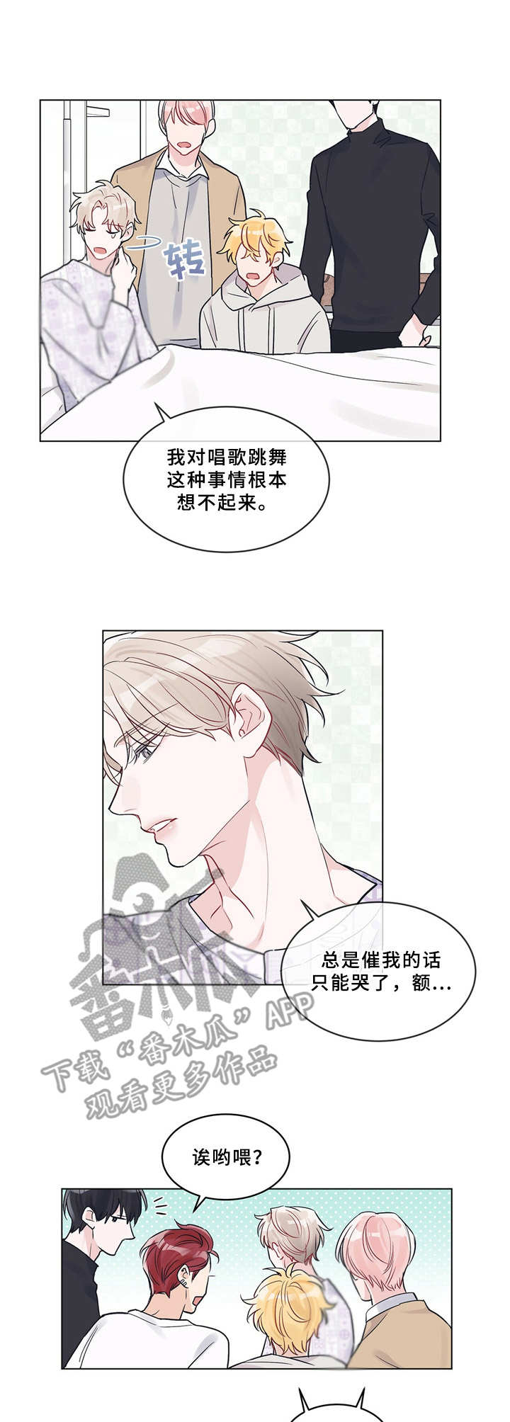 《单色谣言》漫画最新章节第10章：烂摊子免费下拉式在线观看章节第【9】张图片