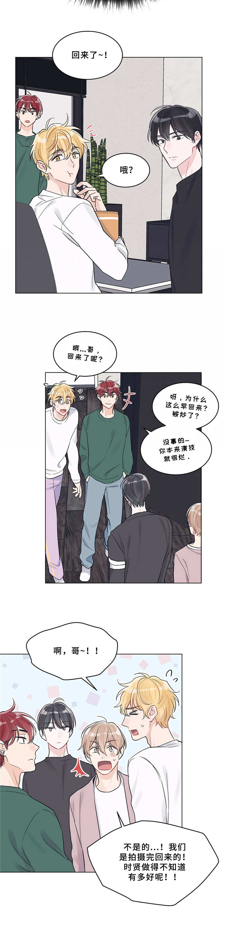 《单色谣言》漫画最新章节第16章：完美免费下拉式在线观看章节第【4】张图片