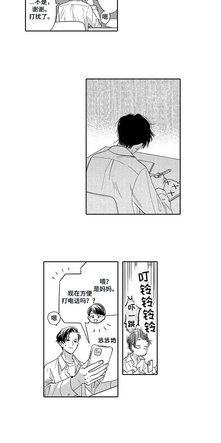 《三森的口腔》漫画最新章节第72章：场地与人员免费下拉式在线观看章节第【11】张图片