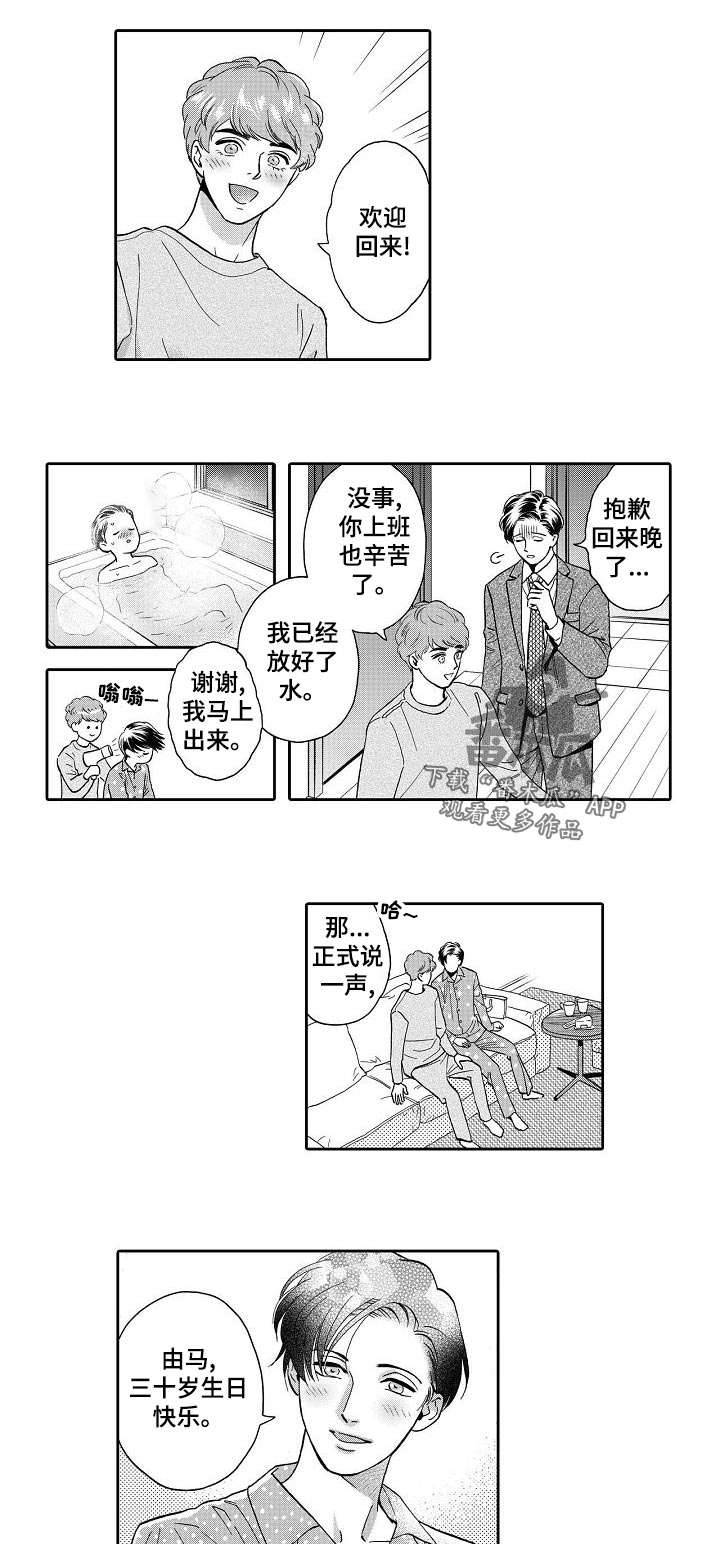 《三森的口腔》漫画最新章节第56章：更好的免费下拉式在线观看章节第【3】张图片