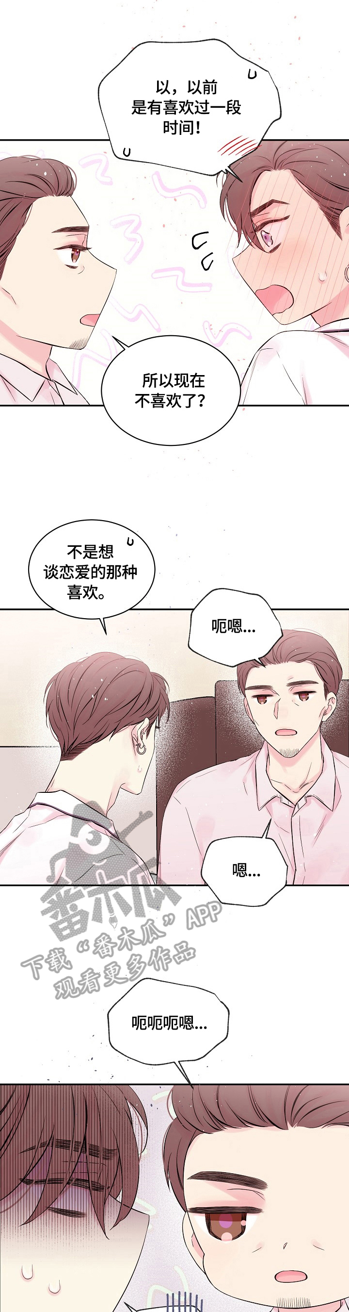 《Hold住娱乐圈》漫画最新章节第18章：偷偷见面免费下拉式在线观看章节第【9】张图片