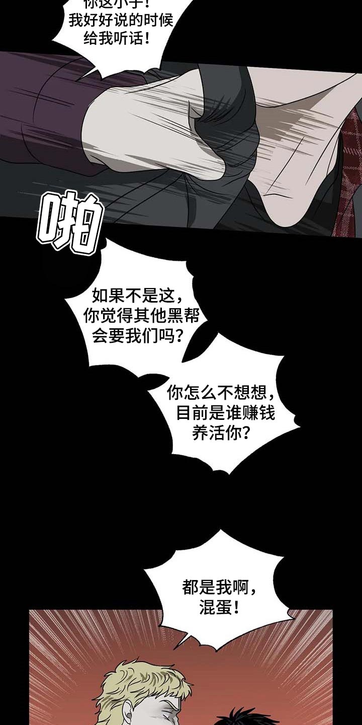 《一线之间》漫画最新章节第62章：牺牲品免费下拉式在线观看章节第【11】张图片