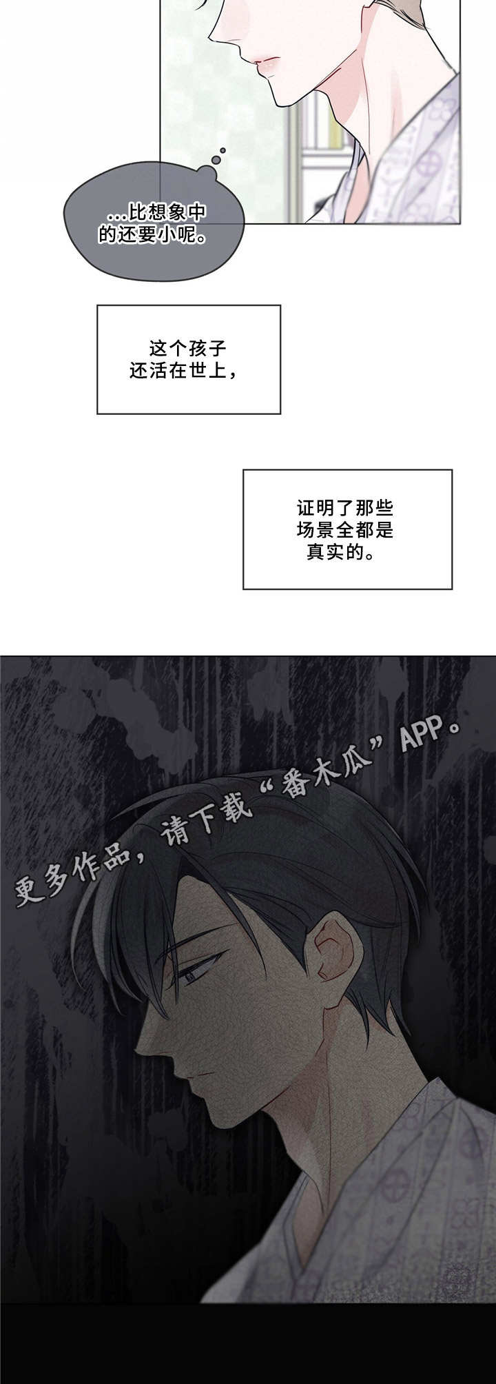 《单色谣言》漫画最新章节第6章：妹妹免费下拉式在线观看章节第【3】张图片