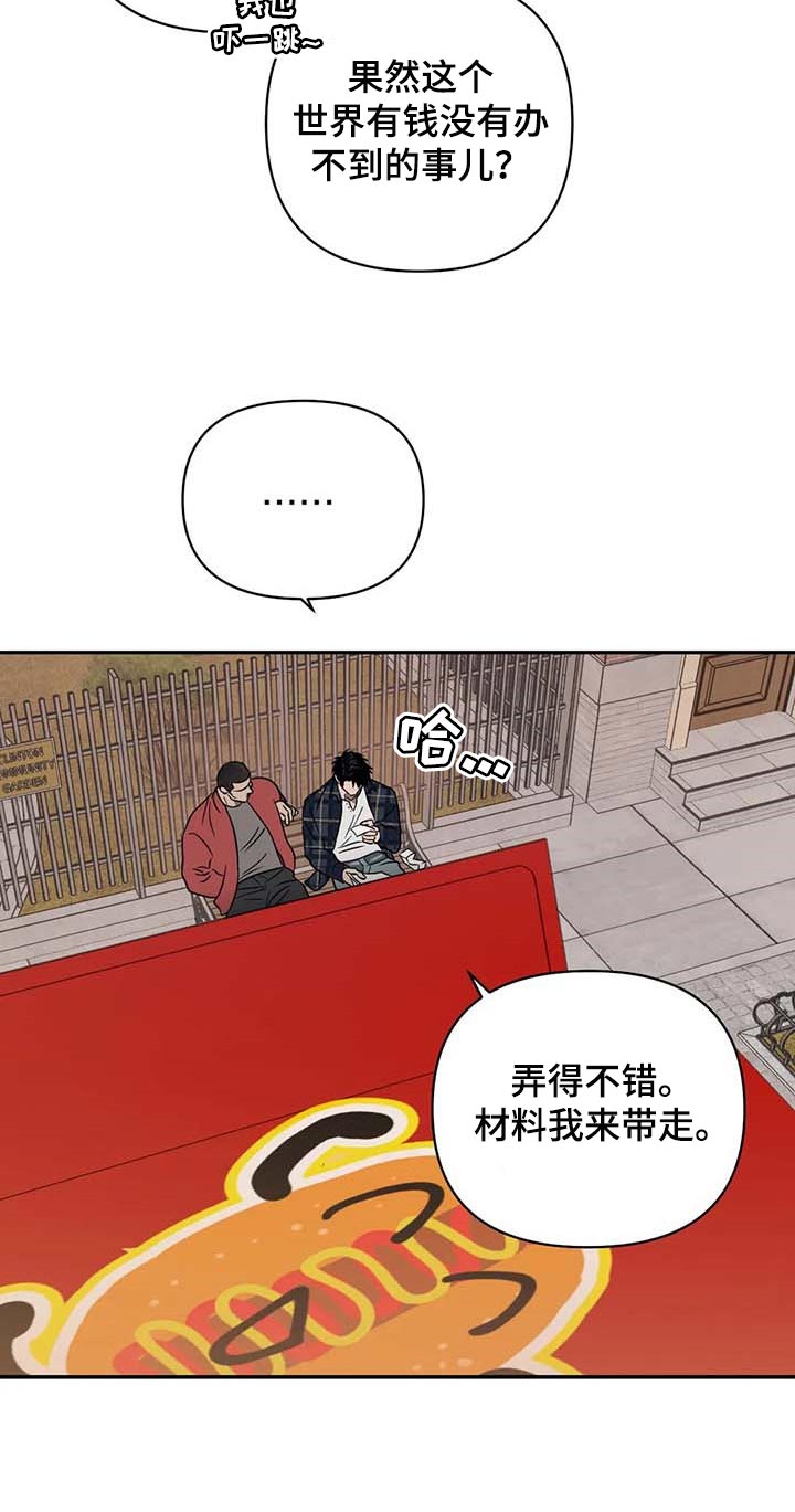 《一线之间》漫画最新章节第59章：独有魅力免费下拉式在线观看章节第【17】张图片