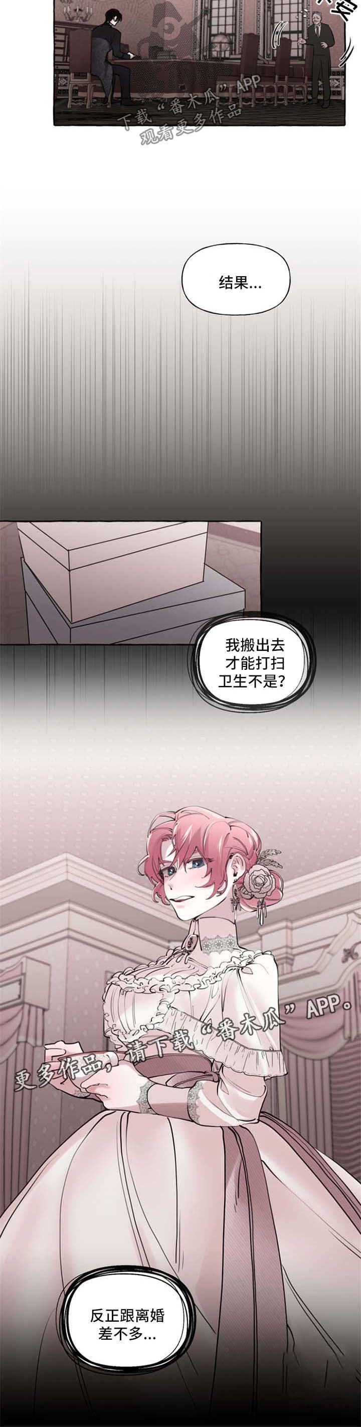 《盛情邀约》漫画最新章节第23章：打包行李免费下拉式在线观看章节第【1】张图片