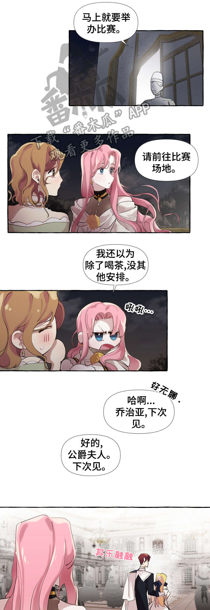 《盛情邀约》漫画最新章节第15章：旧识免费下拉式在线观看章节第【13】张图片