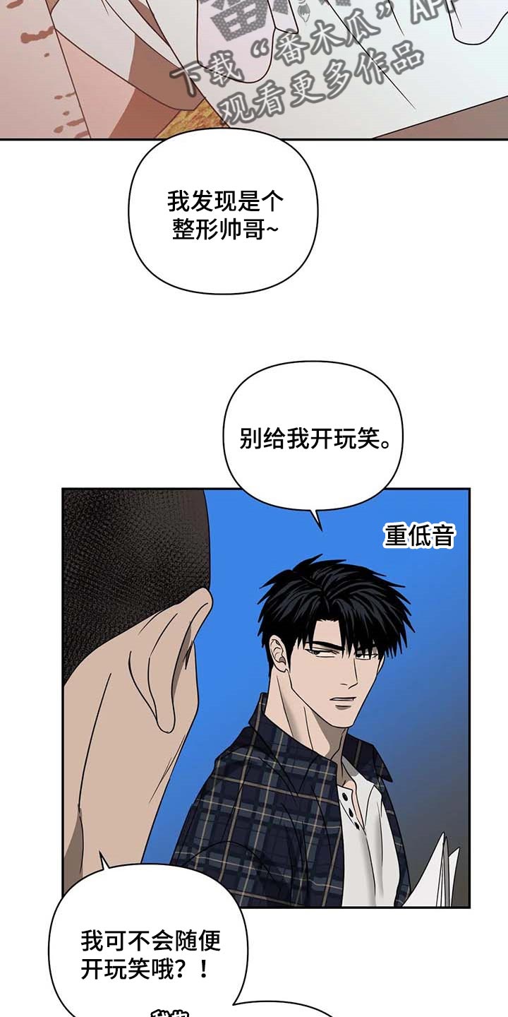 《一线之间》漫画最新章节第59章：独有魅力免费下拉式在线观看章节第【18】张图片