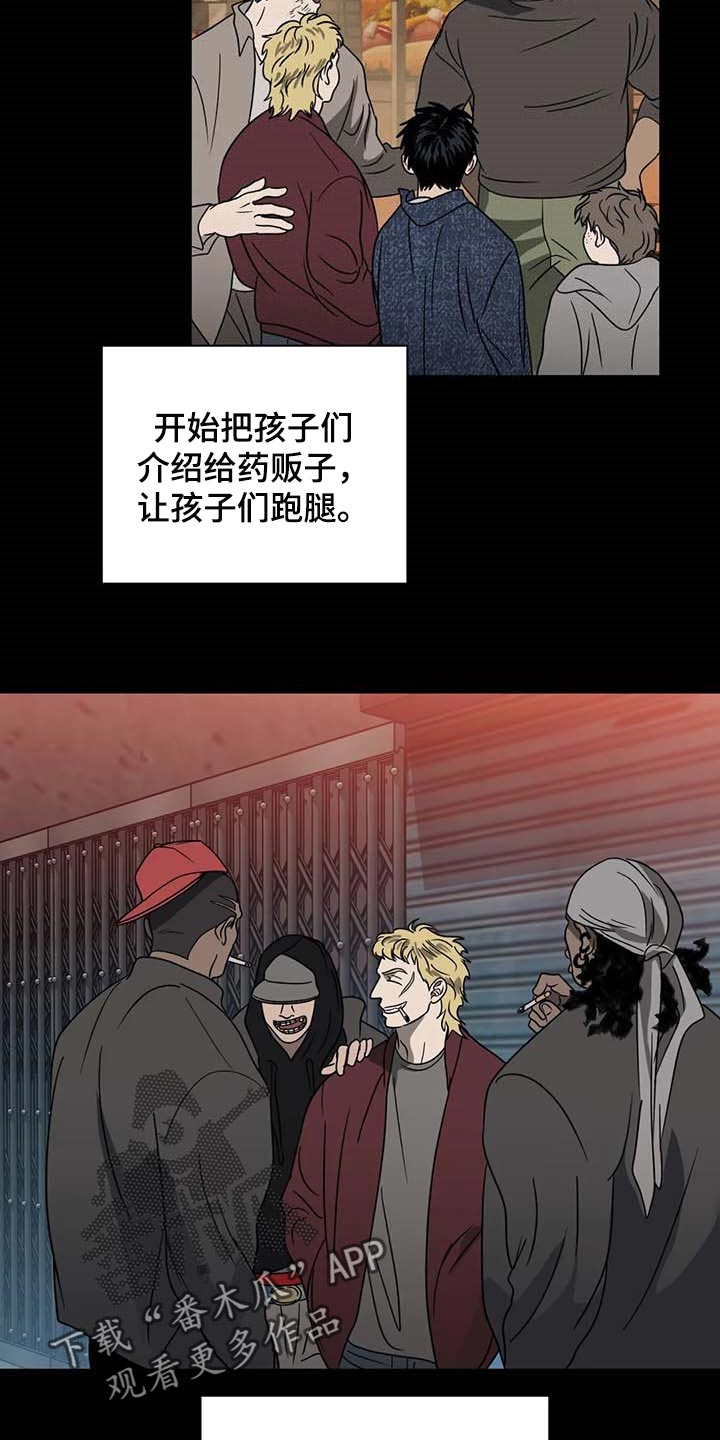 《一线之间》漫画最新章节第62章：牺牲品免费下拉式在线观看章节第【22】张图片