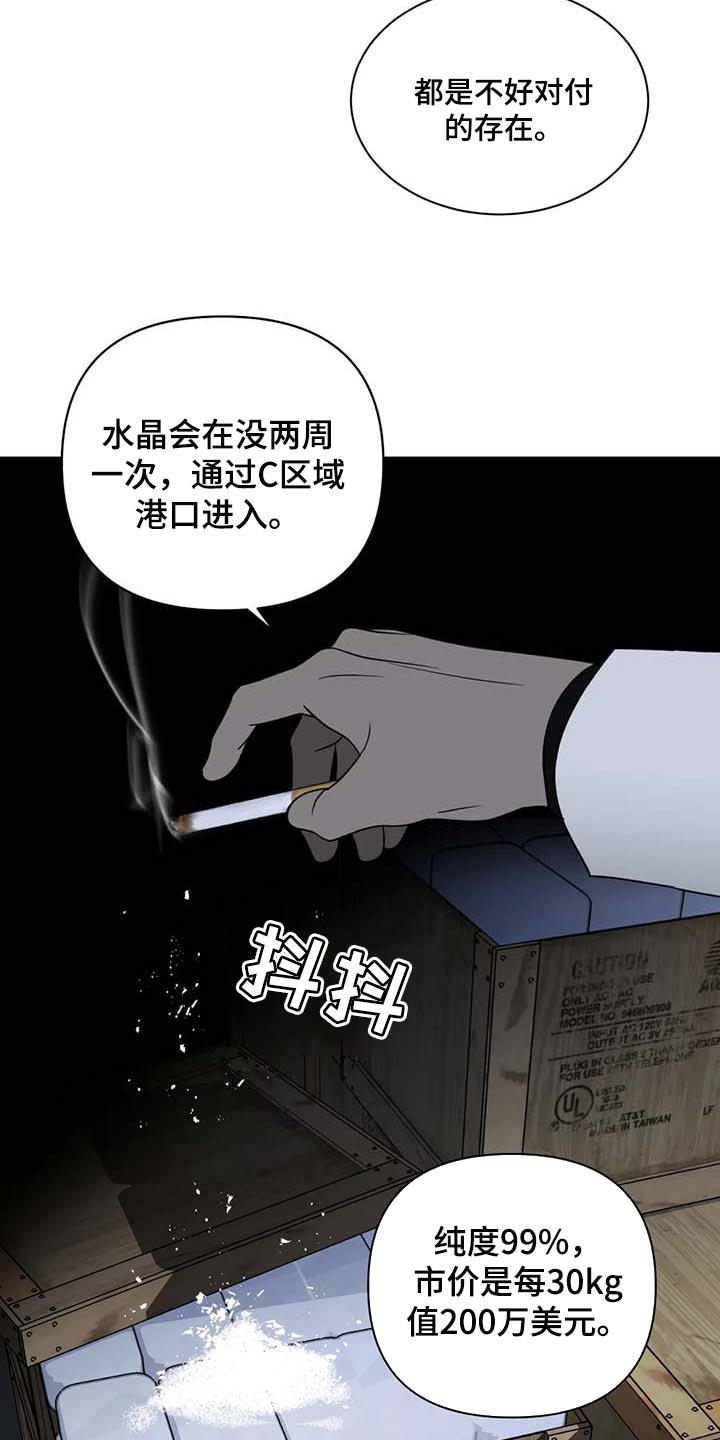 《一线之间》漫画最新章节第58章：合作愉快免费下拉式在线观看章节第【14】张图片