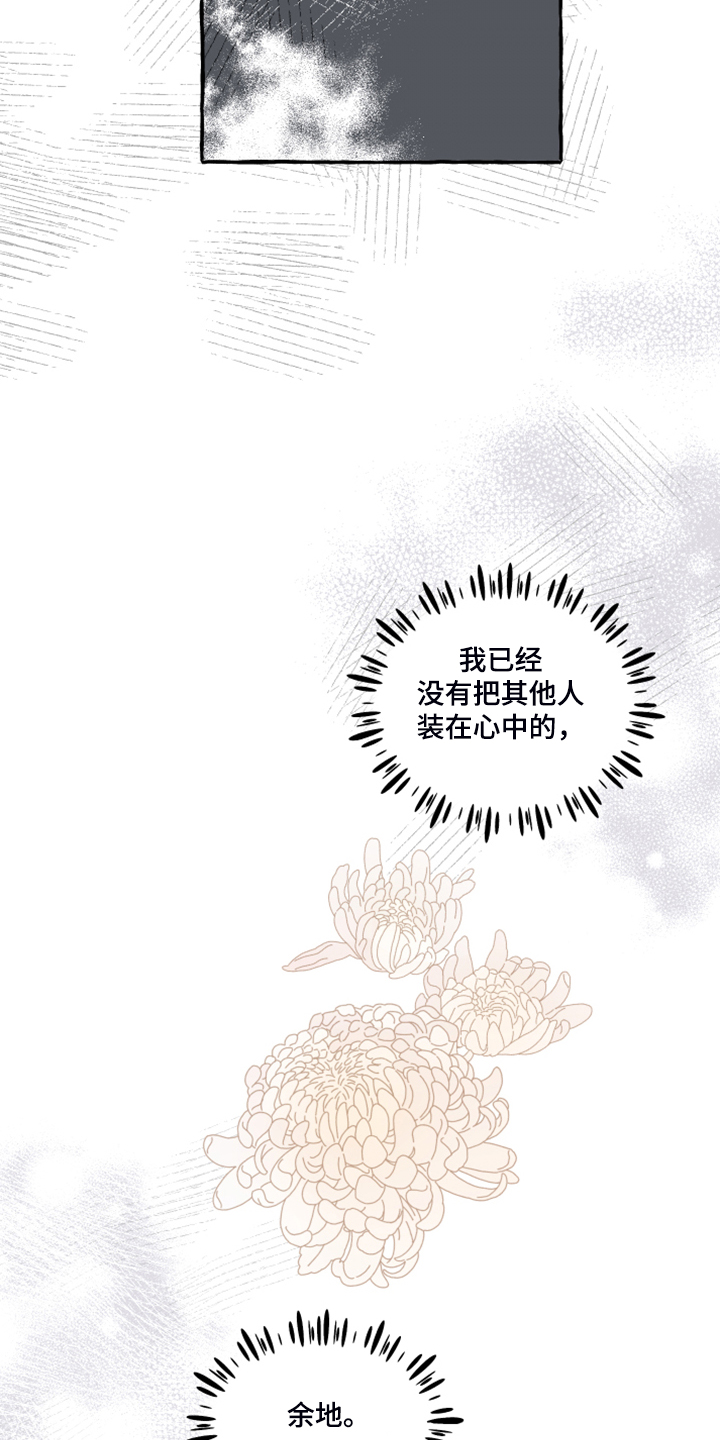 《盛情邀约》漫画最新章节第74章：【第二季】你不怕吗？免费下拉式在线观看章节第【4】张图片