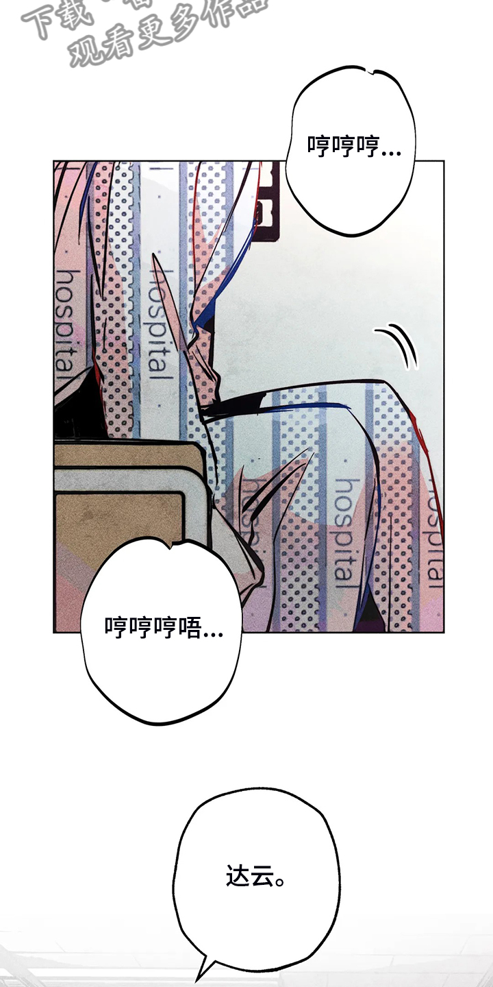 《凝视R》漫画最新章节第107章：【完结】真的~对不起免费下拉式在线观看章节第【20】张图片