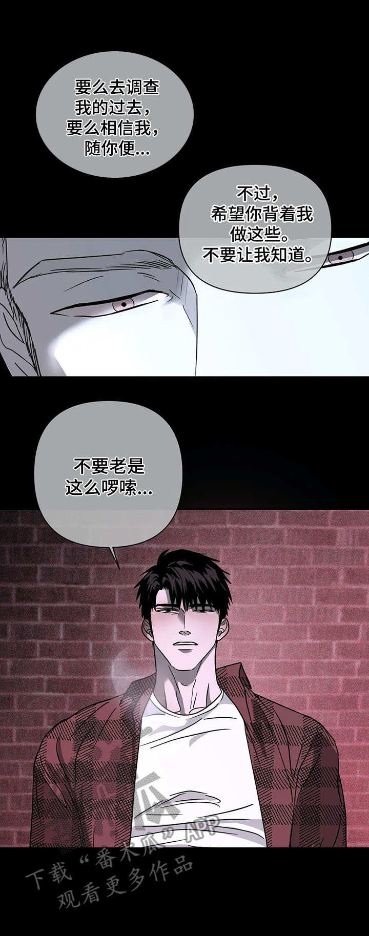 《一线之间》漫画最新章节第23章：负责人免费下拉式在线观看章节第【4】张图片