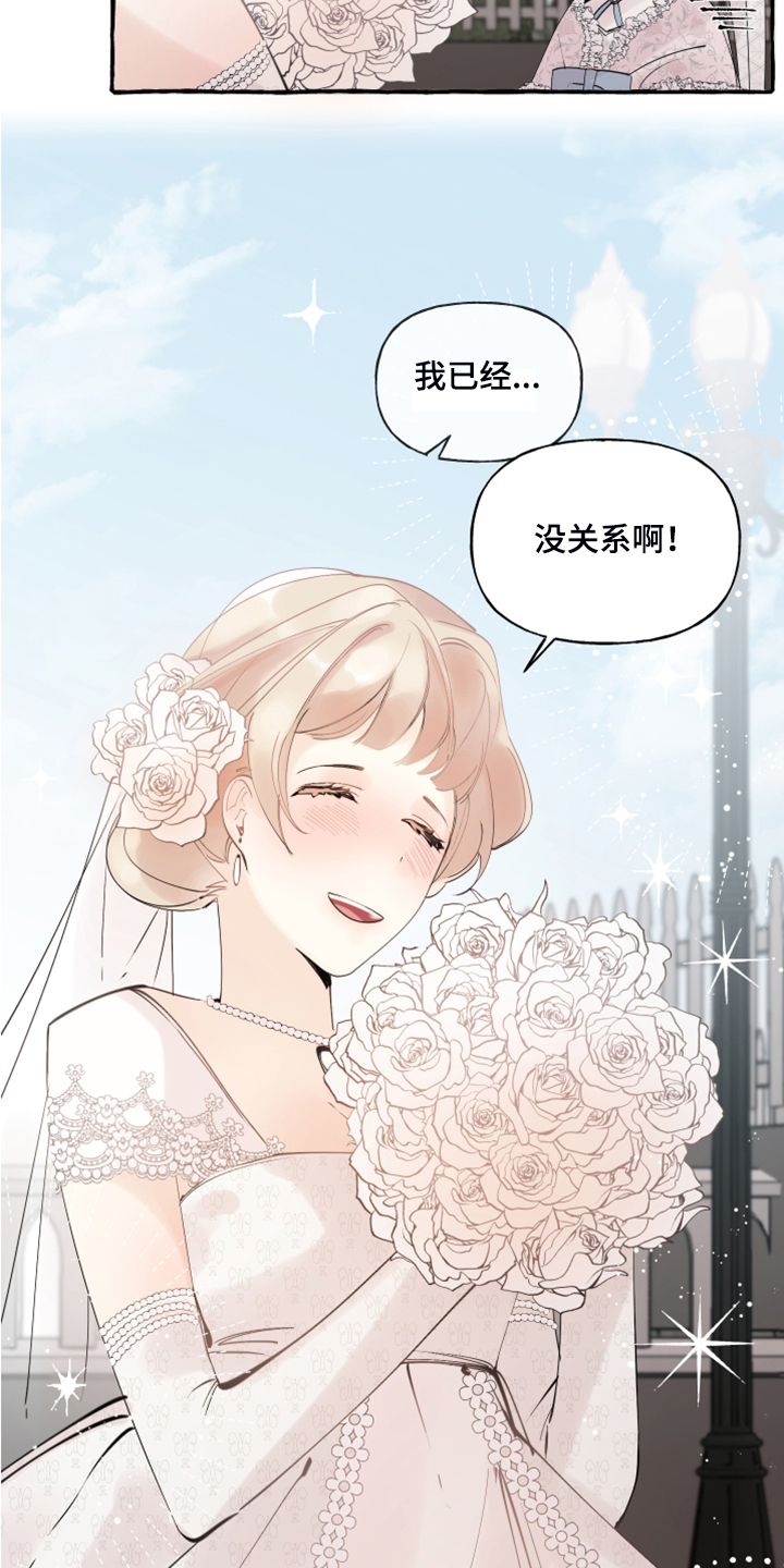 《盛情邀约》漫画最新章节第76章：【第二季】婚戒出现免费下拉式在线观看章节第【9】张图片