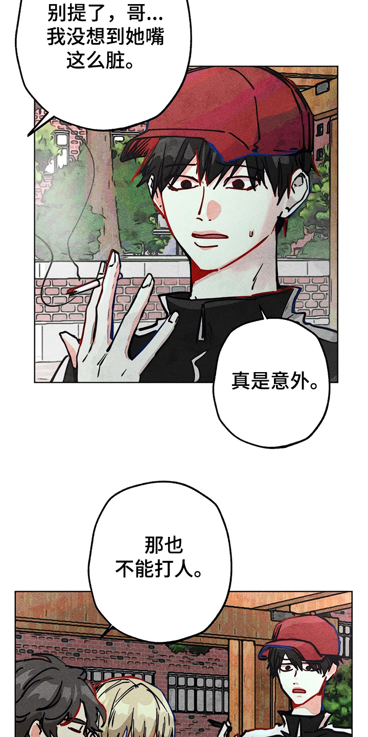 《凝视R》漫画最新章节第84章：还有声音免费下拉式在线观看章节第【10】张图片