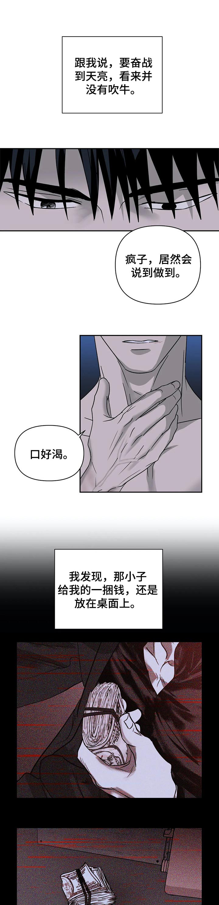 《一线之间》漫画最新章节第36章：不听人话免费下拉式在线观看章节第【4】张图片