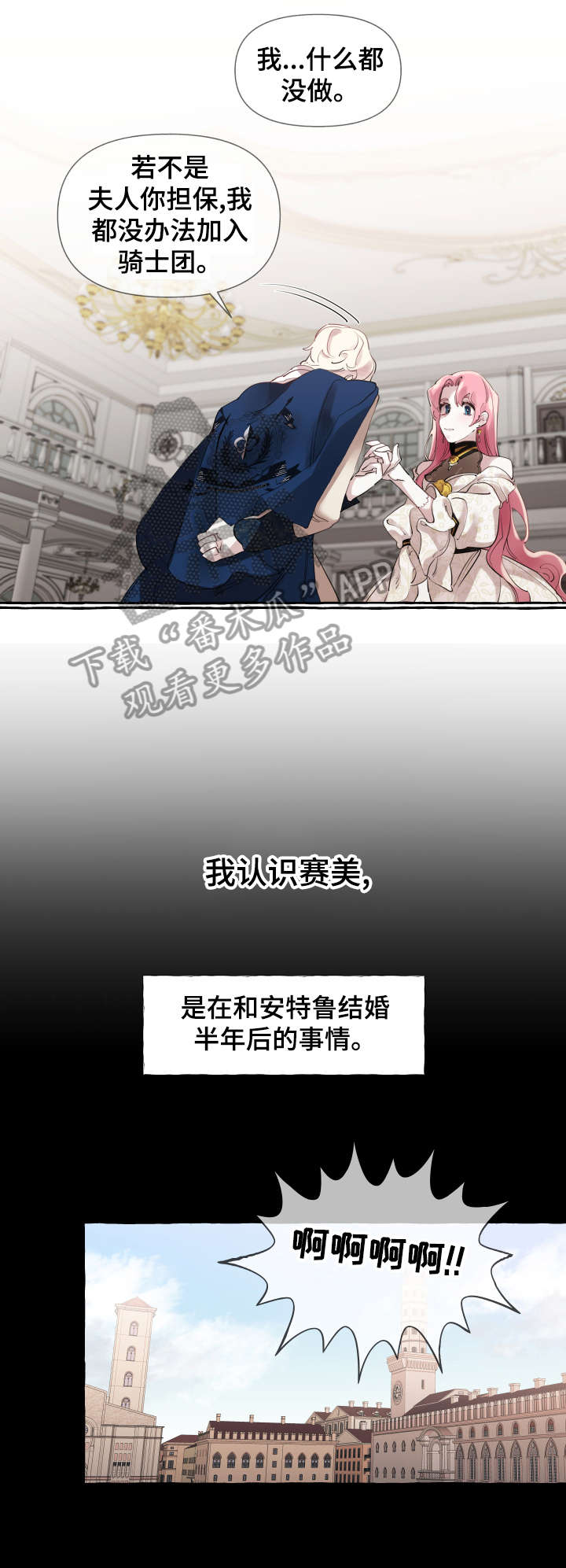 《盛情邀约》漫画最新章节第15章：旧识免费下拉式在线观看章节第【6】张图片