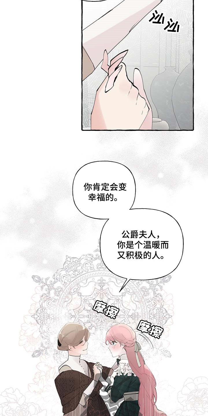 《盛情邀约》漫画最新章节第73章：【第二季】不再有留念免费下拉式在线观看章节第【13】张图片