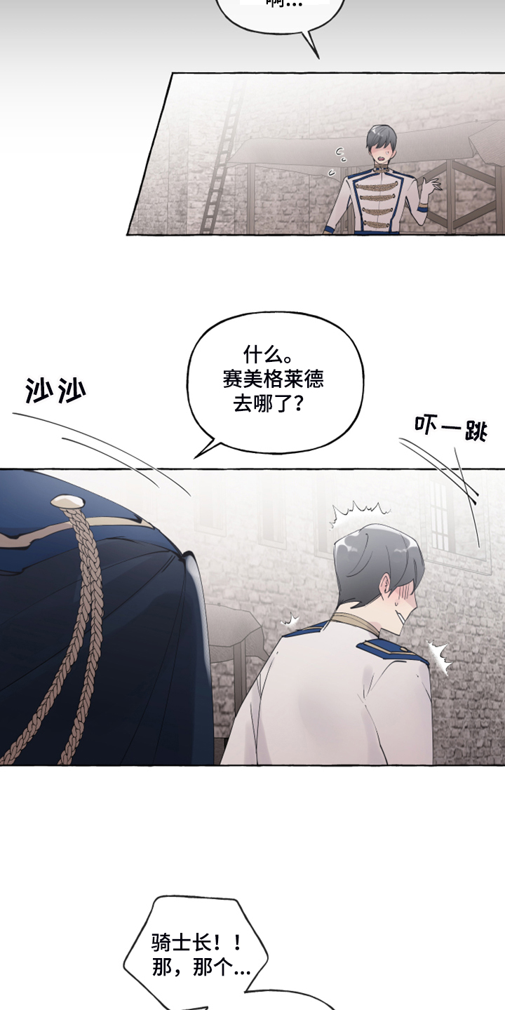 《盛情邀约》漫画最新章节第86章：【番外】从未喜欢过免费下拉式在线观看章节第【23】张图片