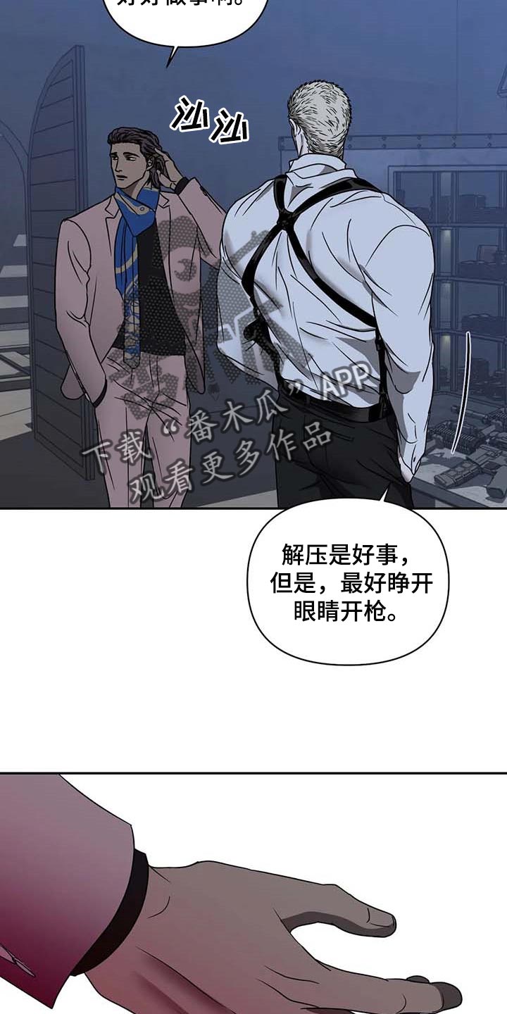 《一线之间》漫画最新章节第65章：枪还会认人免费下拉式在线观看章节第【8】张图片