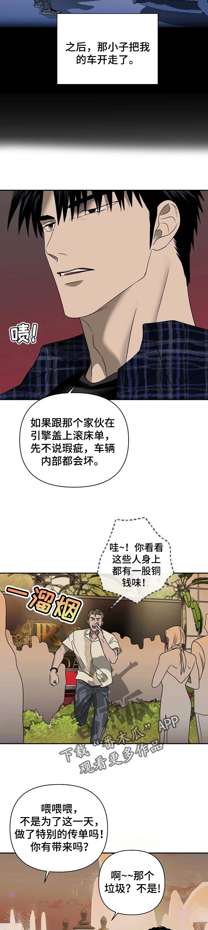 《一线之间》漫画最新章节第43章：不能出现瑕疵免费下拉式在线观看章节第【2】张图片