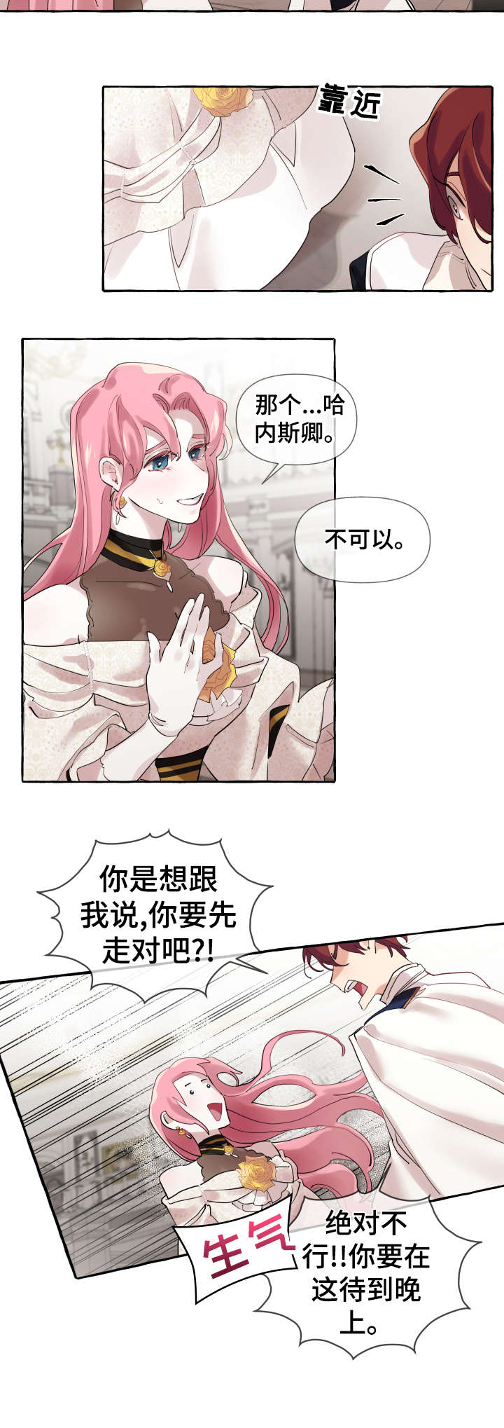 《盛情邀约》漫画最新章节第15章：旧识免费下拉式在线观看章节第【12】张图片