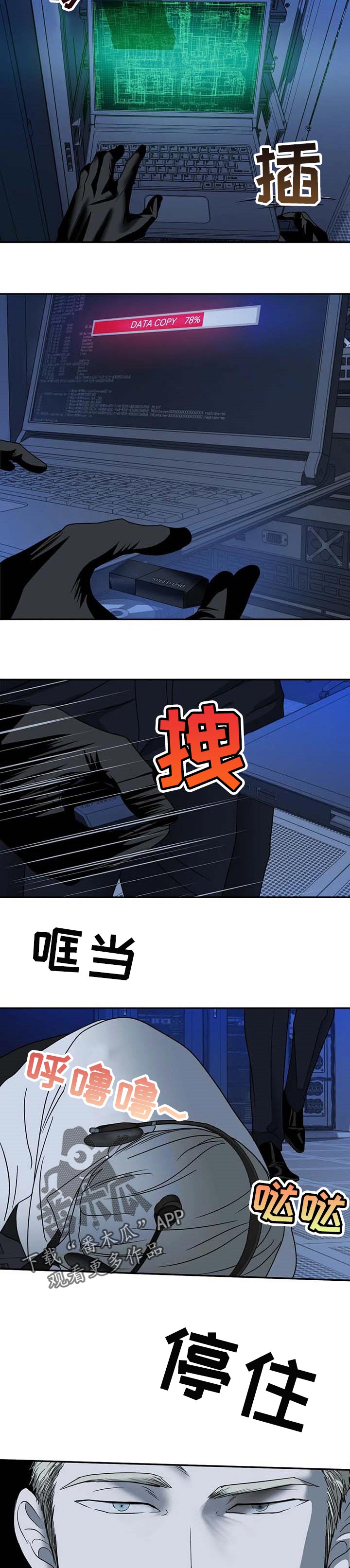 《一线之间》漫画最新章节第46章：计划之外的情况免费下拉式在线观看章节第【3】张图片