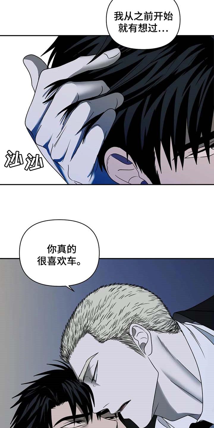 《一线之间》漫画最新章节第68章：明显免费下拉式在线观看章节第【5】张图片