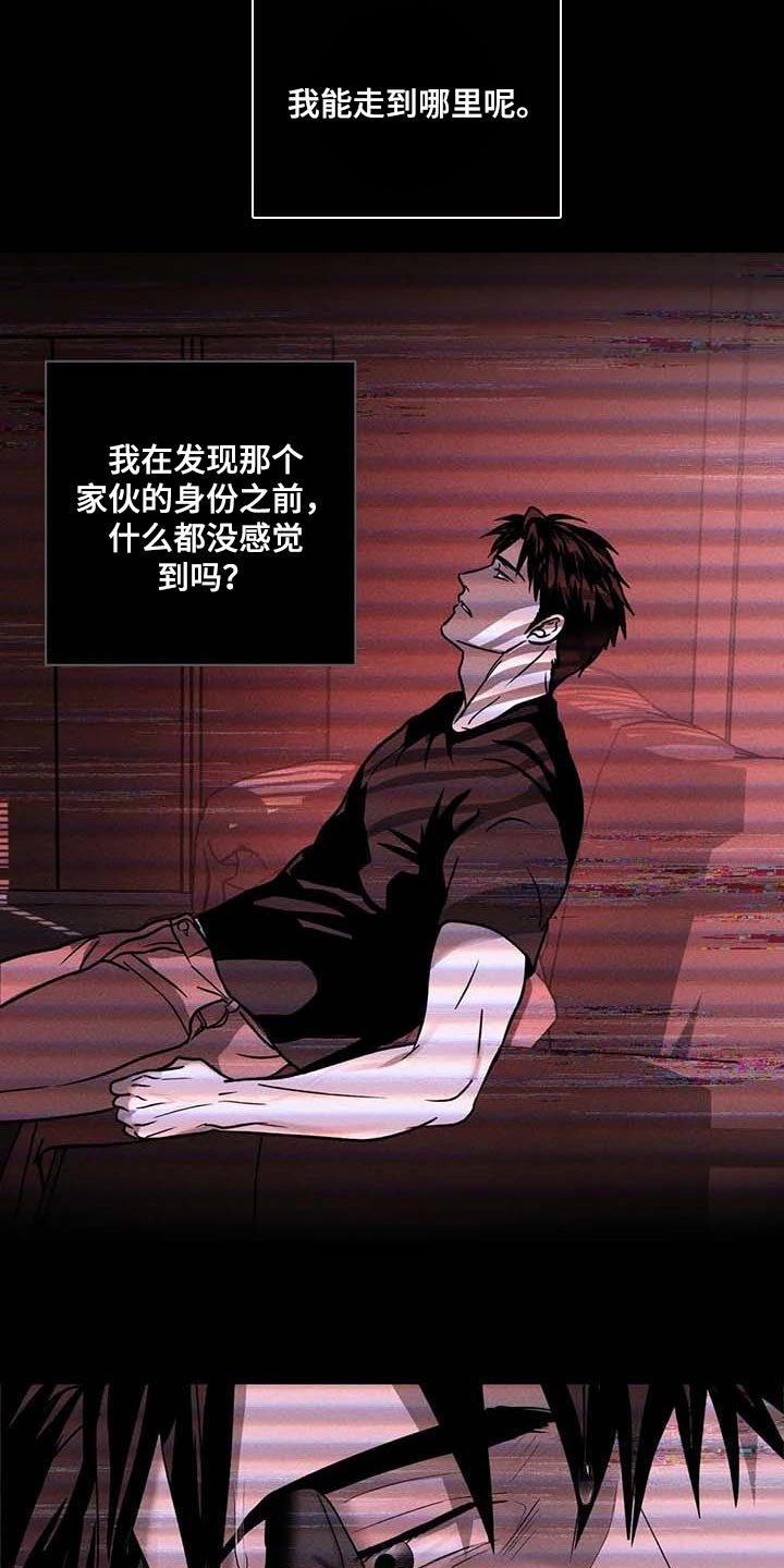 《一线之间》漫画最新章节第75章：试探免费下拉式在线观看章节第【13】张图片